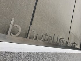 B Hotel Hiroshima Heiwa Odori