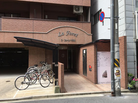 La Foret Tokaichi