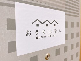 Ouchi Hotel Itsukaichi