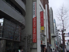Hotel Kuretakesou Hiroshima Otemachi