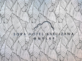 Sora Hotel Karuizawa Outlet