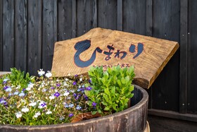 Guesthouse Himawari Hostel
