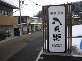 Oyado Hachibei