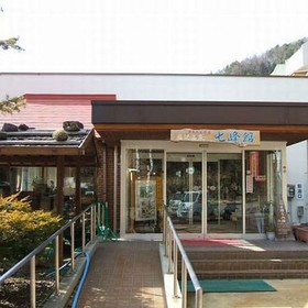 Shichihoukan