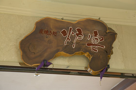 Washington Hotel Plaza Takayama