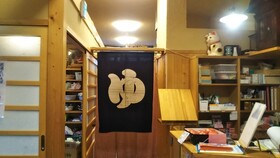Yuya Takanoyu Bekkan
