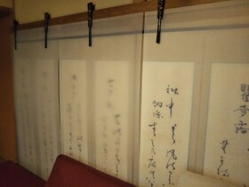 Yuya Takanoyu Bekkan