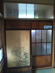 Yuya Takanoyu Bekkan