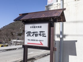 Tabist Sekkasou