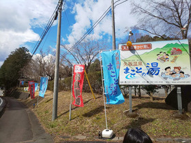 Villa Yaita Onsen Hot Spa