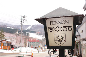 Bokunouchi