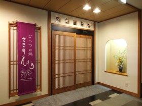 Inamoto