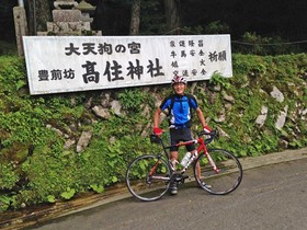Yagurumasou