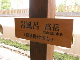 Aso Resort Grandvrio Hotel - ROUTE INN HOTELS