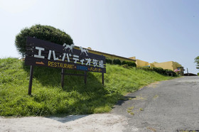 El Patio Ranch