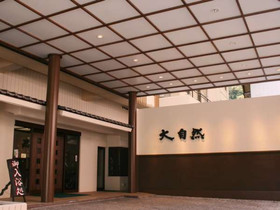 Hizenya Daishizen