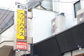 Uri House