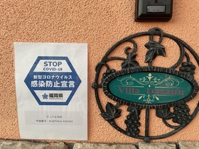 Villa Dazaifu
