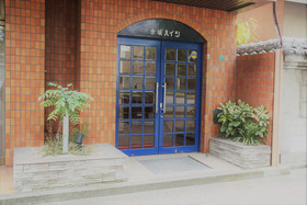 Akasaka Haitsu