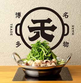 APA Hotel & Resort Hakata Ekihigashi