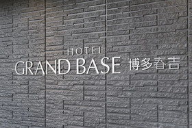 Grand Base Hakata Haruyoshi