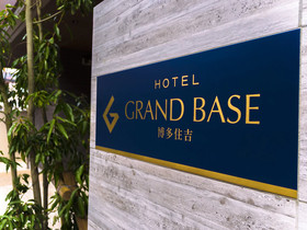 Grand Base Hakata Sumiyoshi