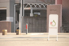 Guest House Hokorobi