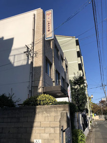 Guesthouse Shiawase Ek