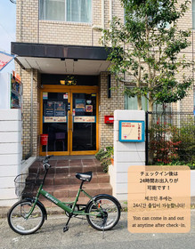 Guesthouse Shiawase Ek