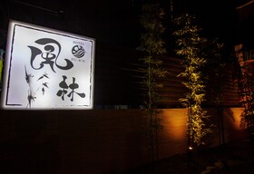 Hotel Furin
