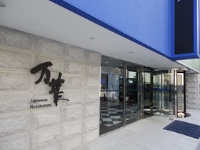 The Lively Hakata Fukuoka