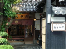 Kashima Honkan