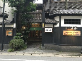 Kashima Honkan
