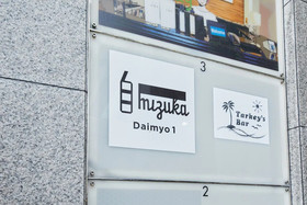 Mizuka Daimyo 1