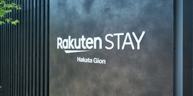 Rakuten Stay Hakata Gion