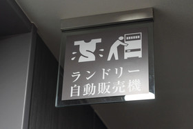 R&B Hotel Hakata Ekimae Dai 2