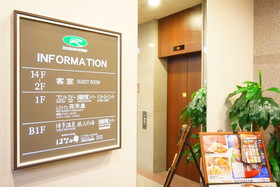Route-Inn Hakata Ekimae