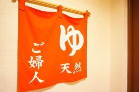 Route-Inn Hakata Ekimae