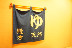 Route-Inn Hakata Ekimae