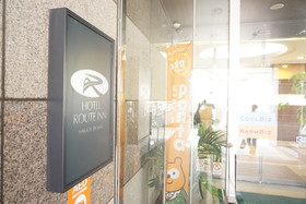 Route-Inn Hakata Ekimae