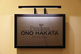 The Royal Park Hotel Fukuoka