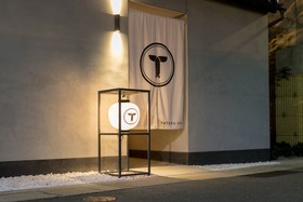 Tateru bnb Haruyoshi machiya