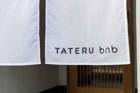 Tateru bnb Haruyoshi machiya