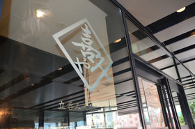 The Blossom Hakata Premier