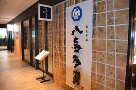 The Blossom Hakata Premier