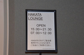 The Blossom Hakata Premier
