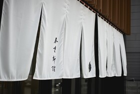 The Hotels Hakata Harushige Shinkan