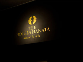 The Hotels Hakata Kasane Bayside
