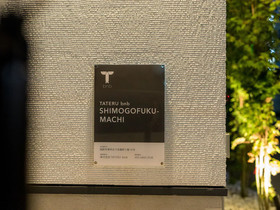 Trip Pod Shimogofuku-Machi