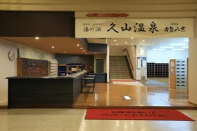 Hotel Yumeka